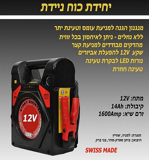 ����� ����� 12V 1600A ����� ����� 