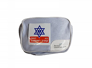 מארז עזרה ראשונה נרתיק מארז עזרה ראשונה נרתיק