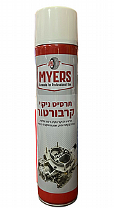 ספריי ניקוי קרבורטור MYERS ספריי ניקוי קרבורטור MYERS